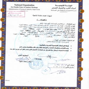 National organization for potable water &sanitary drainage Co.Approva